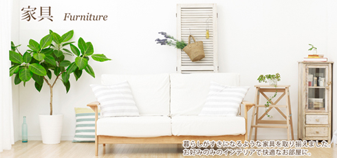 岡山 DIY＆リフォームショップREROOM【家具】
