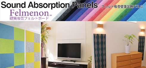 岡山 DIY＆リフォームショップREROOM【吸音パネル】