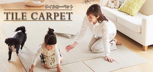 岡山 DIY＆リフォームショップREROOM【タイルカーペット店】