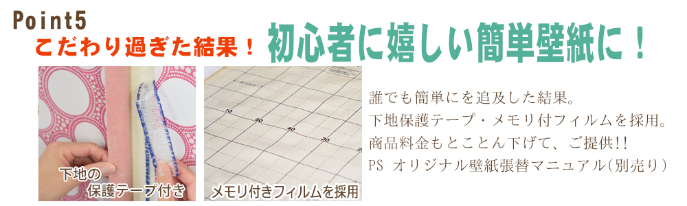 岡山 初心者に嬉しい簡単壁紙