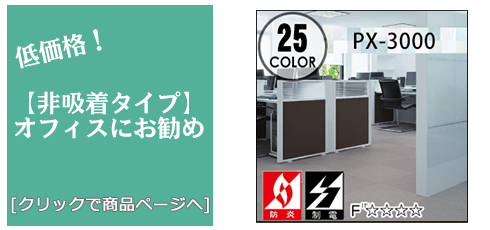 岡山 [床のリフォーム]非吸着タイルカーペット